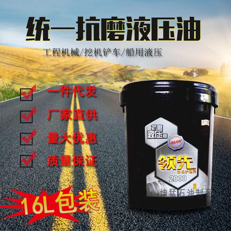 供应统一抗磨液压油工业轴承润滑