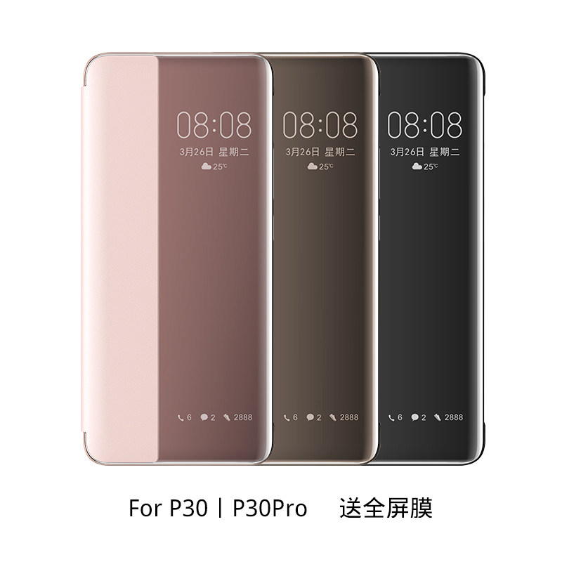 HUAWEI P30PRO 휴대 전화 케이스에 적합 P30 대합 조개 껍질 스마트 MATE30POR 비즈니스 보호 가죽 케이스 METE20X 제한 5G 일반 가죽 케이스 MAT20 모든 항목을 포함하는 안티 가을 M30 남성 MT 여성 PR0