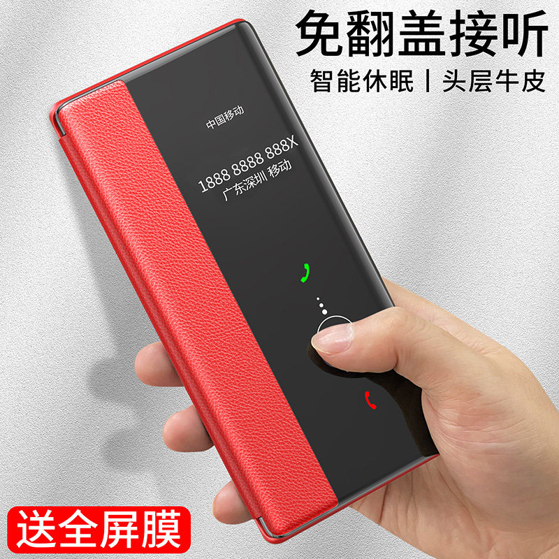 HUAWEI MATE30PRO 휴대폰 케이스 5G 플립탑 가죽 메이트가 30초 만에 포르쉐 한정판 스마트 M30 고급 보호 소가죽 케이스 MT 낙하 방지 가죽 케이스 POR 인터넷 연예인 남성 PR0으로 변신합니다