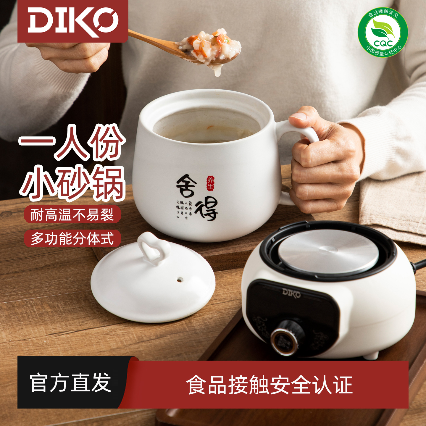 一人食小砂锅分体自动炖煮养生杯