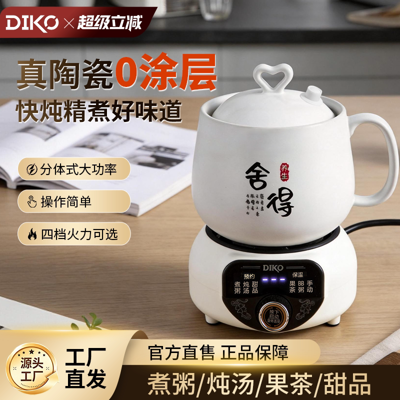 一人食小砂锅分体自动炖煮养生杯图片