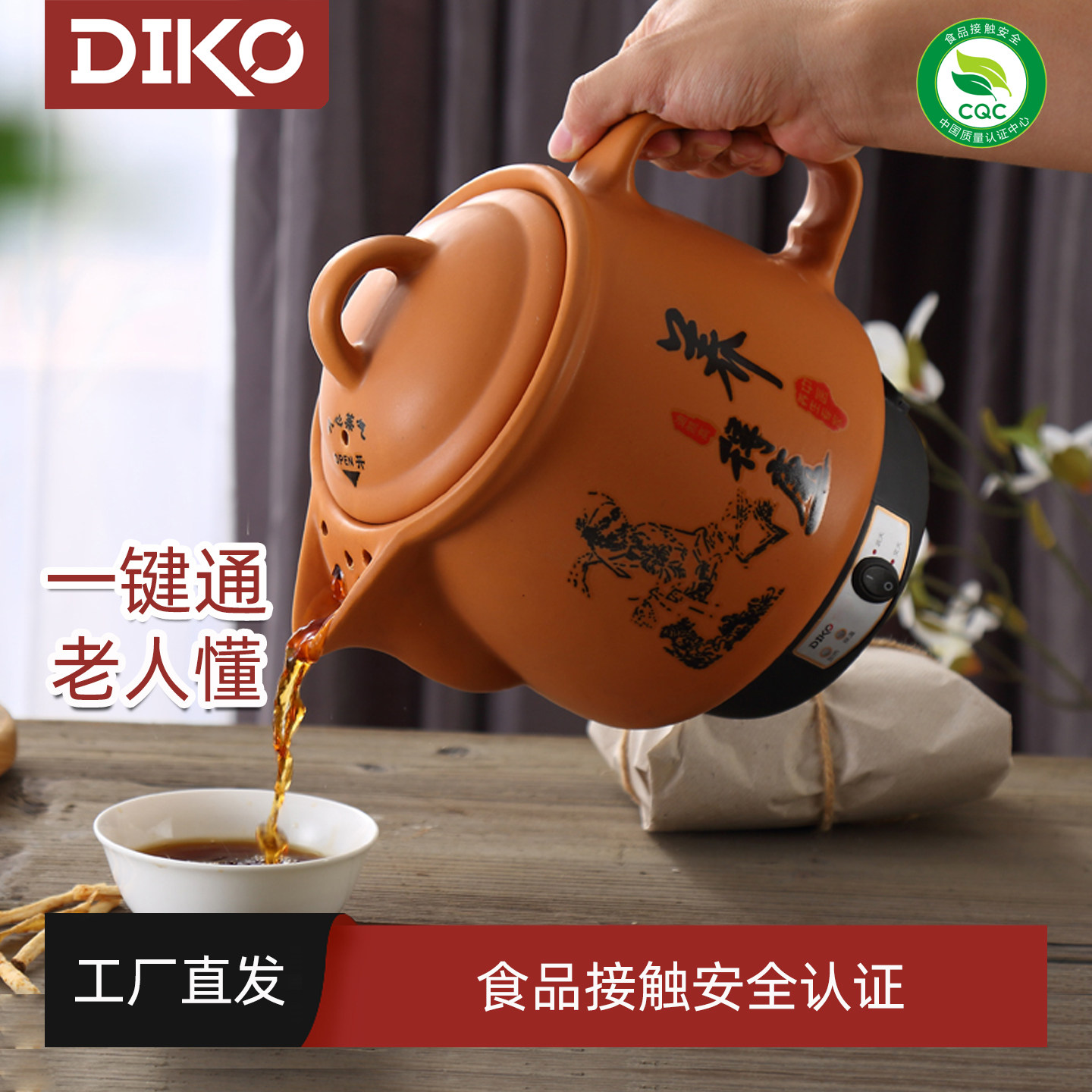 熬中药砂锅家用养生保健凉茶煲药专用一体煮药膳全自动电热煎药壶