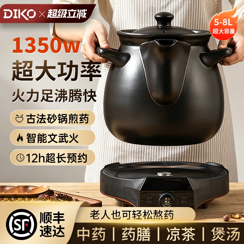 中药电煎壶大功率砂锅煎药全自动分体大容量多功能家用中药壶炖煮