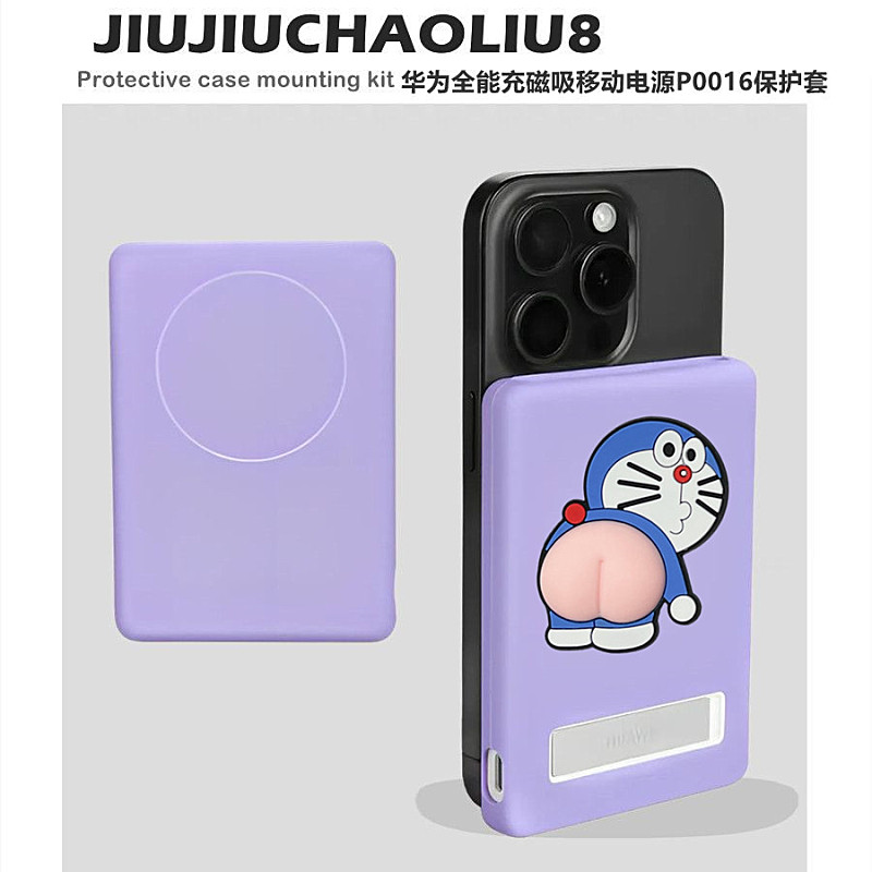 适用华为移动电源充电宝保护套