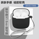 Evo耳机壳漫步者X1 漫步者x1Evo耳机套适用漫步者X1 Evo蓝牙耳机保护壳漫步者X1 Evo保护套简约纯色硅胶软壳