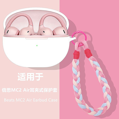 适用倍思MC2Air耳夹式保护套