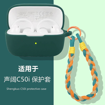 适用声阔C50i耳夹式耳机保护套