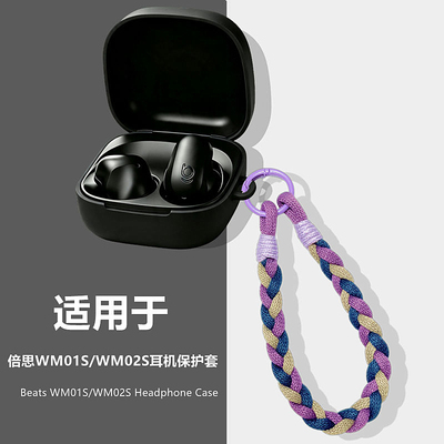 适用倍思WM01S蓝牙耳机保护套