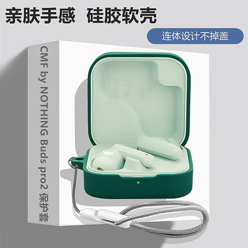 适用NOTHINGBudsPro2保护壳