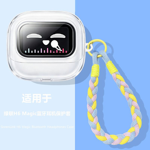适用绿联Magic耳机透明保护套