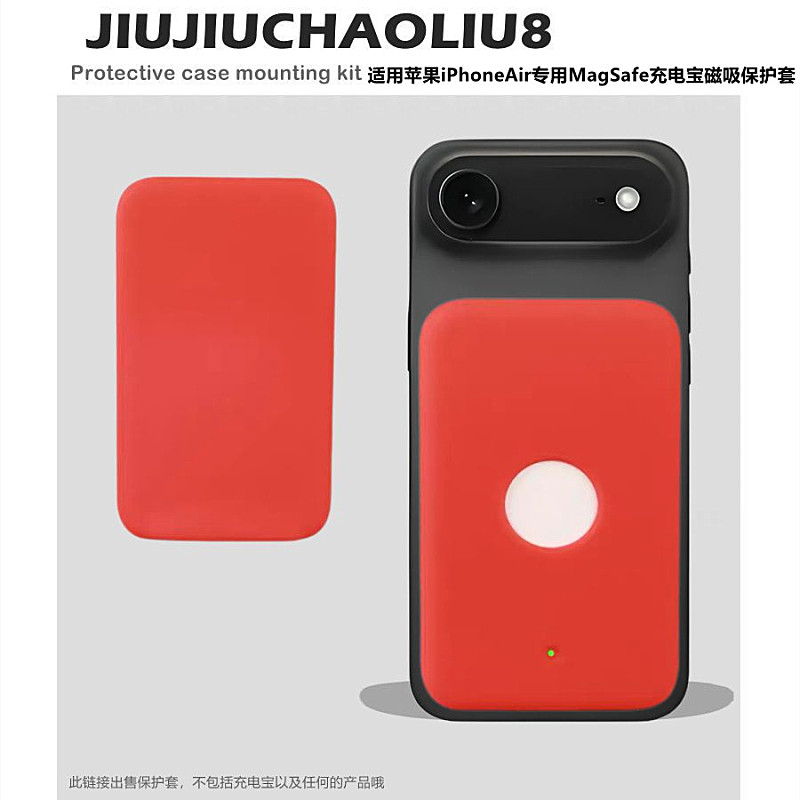 适用苹果Air专用MagSafe保护套