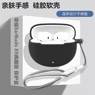 适用HONOR荣耀EarBuds X9典藏版蓝牙耳机保护壳荣耀EarBudsx9典藏版耳机壳简约纯色一体式防摔硅胶软壳