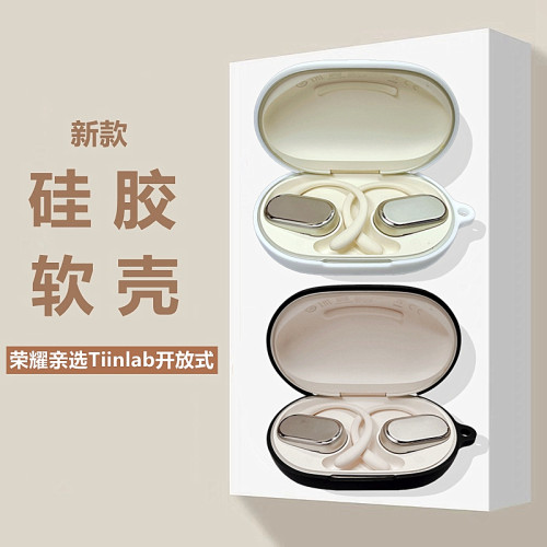 荣耀亲选Tiinlab蓝牙耳机保护套
