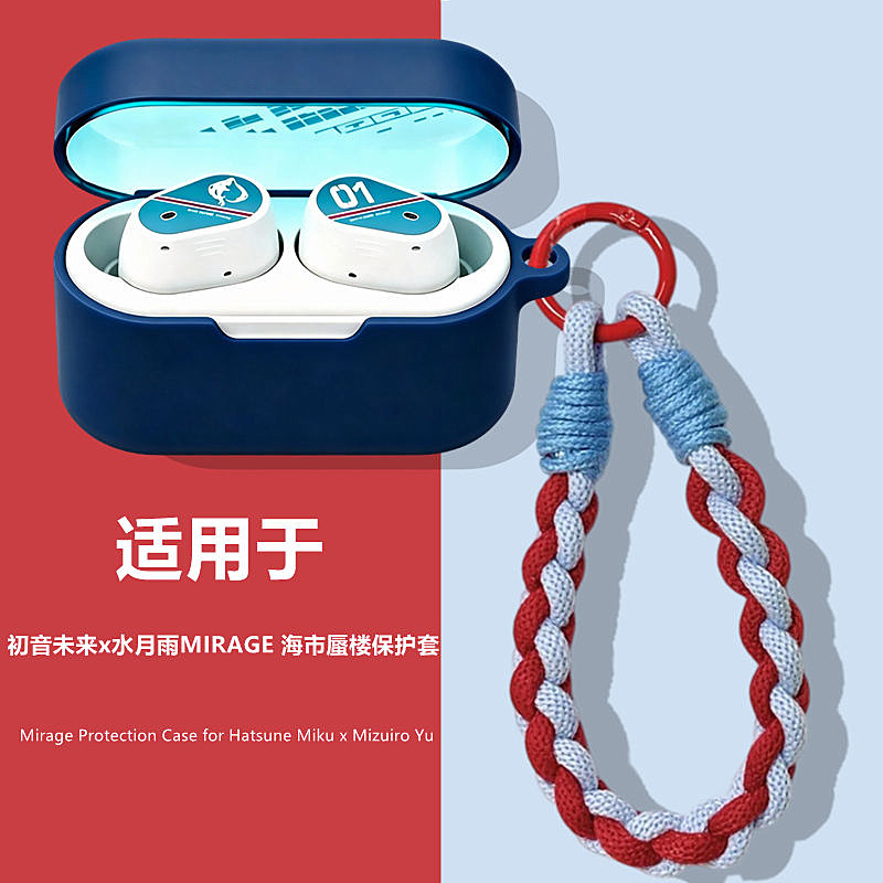 适用初音未来x水月雨耳机保护套