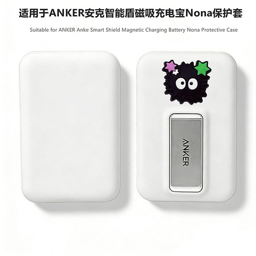 适用安克磁吸充电宝A110Z保护套