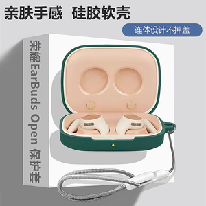 荣耀Earbuds开放式耳机套适用HONOR荣耀EarBuds Open开放式蓝牙耳机保护壳荣耀earbuds开放式简约纯色软壳