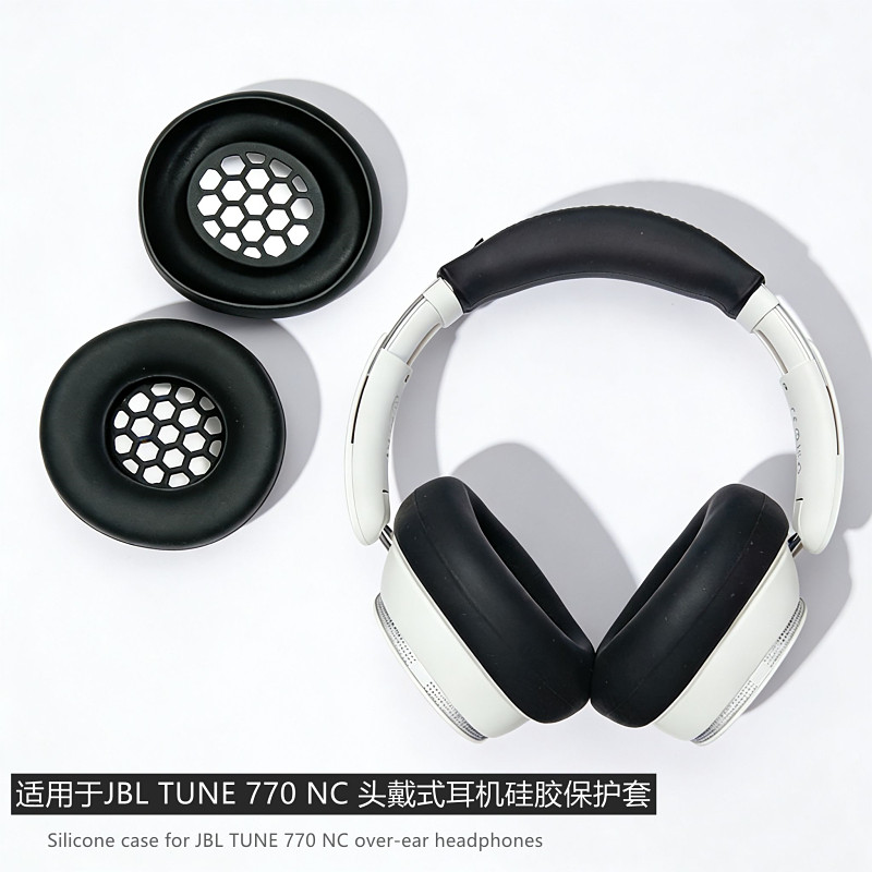 适用于JBL TUNE 770 NC头戴式蓝牙耳机保护壳JBL TUNE 770 NC头梁套JBL TUNE 770耳帽JBL TUNE 770硅胶软壳