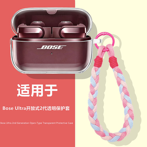 适用BoseUltra开放式2代保护套