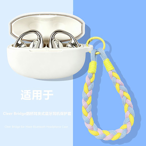适用CleerBridge鹊桥耳机保护壳
