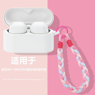 索尼xm6耳机套适用Sony/索尼wf-1000xm6降噪豆蓝牙耳机保护壳索尼xm6耳机壳连体式防摔简约纯色硅胶软壳