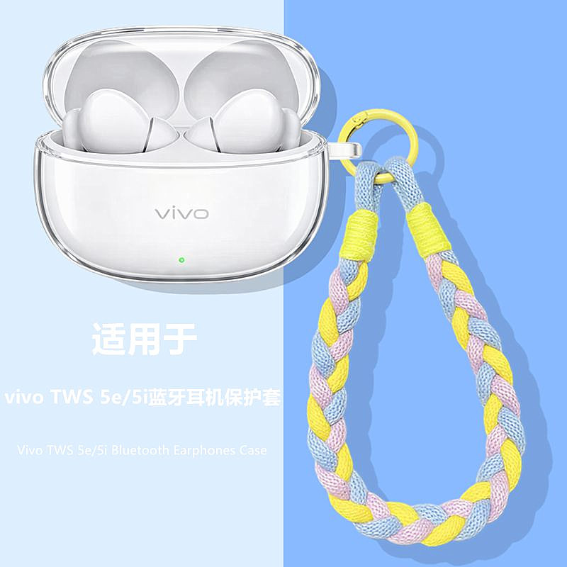 适用vivoTWS5e耳机保护套