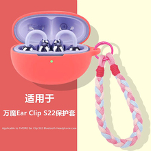 万魔S22保护壳适用1MORE/万魔Ear Clip S22耳夹式蓝牙耳机保护套万魔S22耳机套简约纯色充电仓收纳盒硅胶软壳