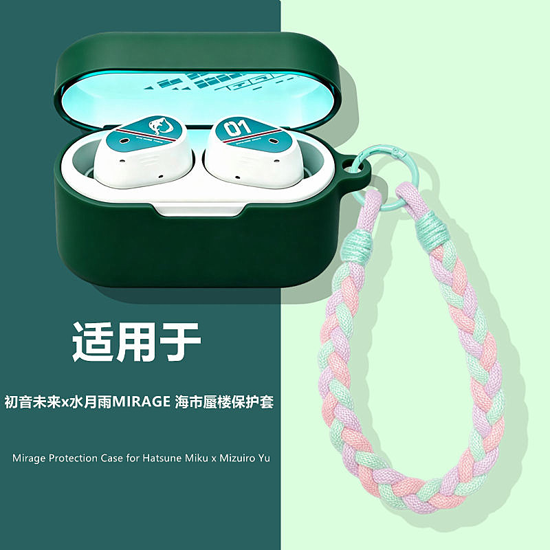 适用初音未来x水月雨耳机保护套