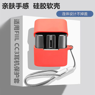 适用于FIIL CC3降噪不入耳蓝牙耳机保护壳FIIL CC3耳机套FIIL CC3耳机壳简约纯色男女款防刮防摔硅胶软壳