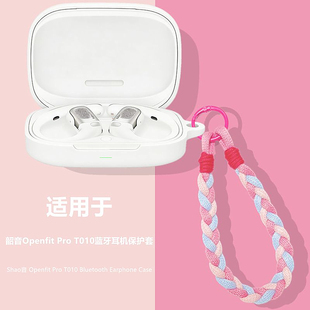 适用于Shokz/韶音Openfit Pro开放式蓝牙耳机保护壳韶音openfit pro耳机套韶音openfitpro简约纯色连体式软壳