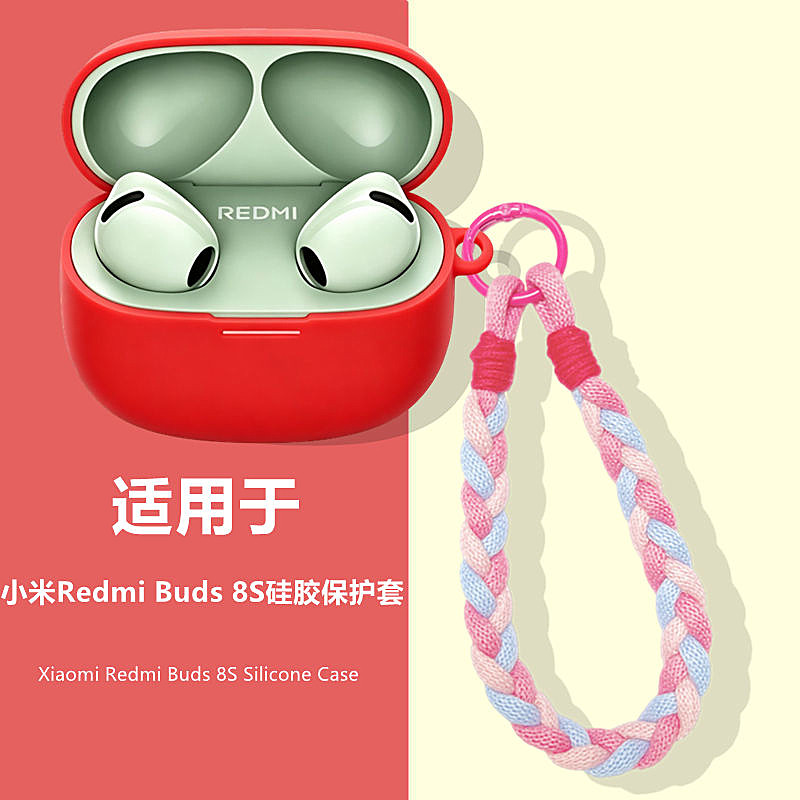 适用RedmiBuds8S蓝牙耳机保护套