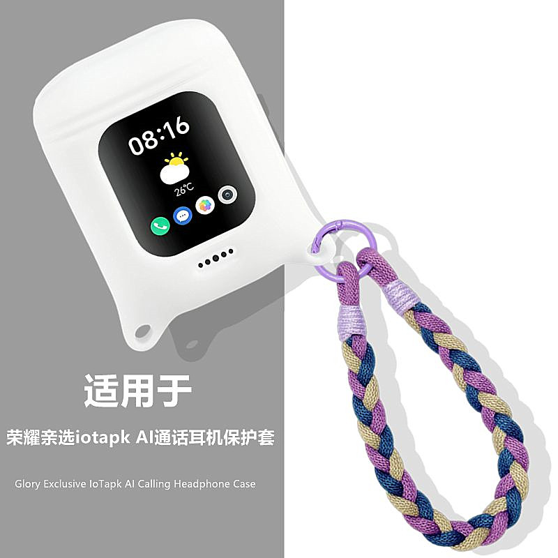 适用荣耀亲选iotapk耳机保护套