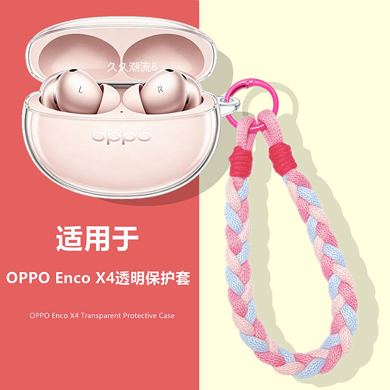 适用OPPOEncoX4蓝牙耳机保护套
