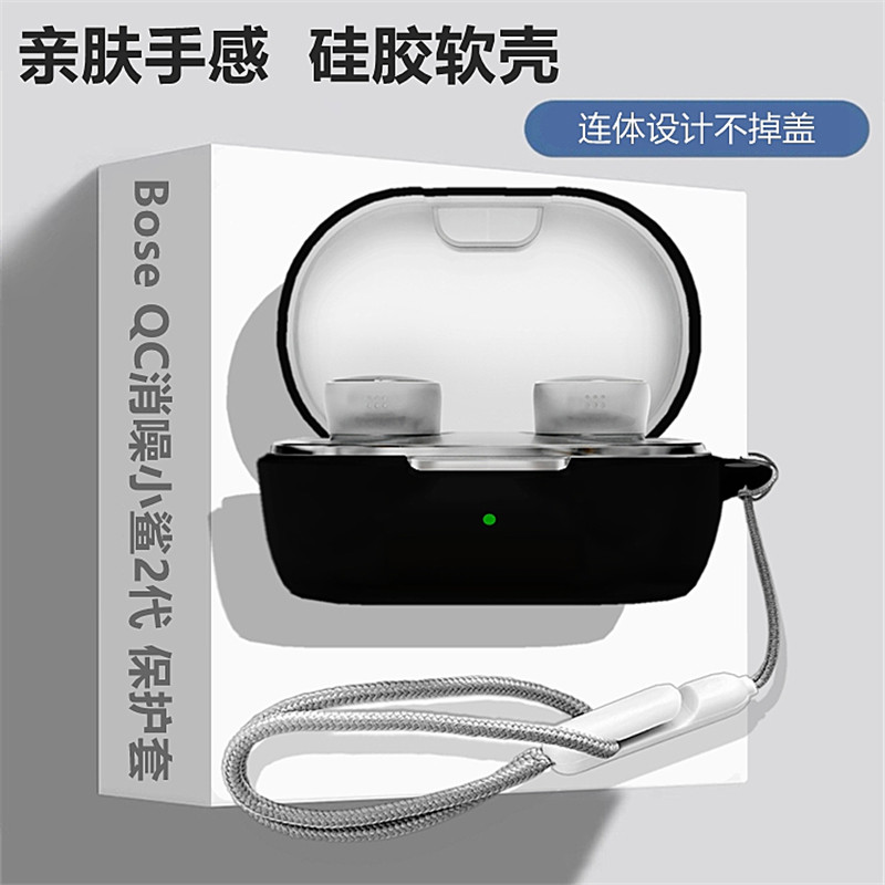 Bose qc小鲨2代保护套适用Bose QuietComfort小鲨2代蓝牙耳机降噪保护壳Boseqc小鲨2代简约纯色液态硅胶软壳