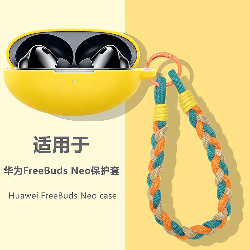 适用华为FreeBudsNeo耳机保护壳
