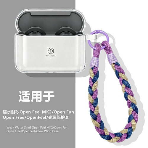 适用弱水时砂Openfun耳机保护壳