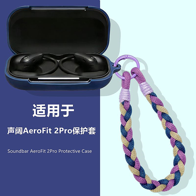 适用于Anker Soundcore声阔AeroFit 2 Pro挂耳式耳机保护壳蓝牙耳机保护套A3874P62耳机套收纳包创意硅胶软壳