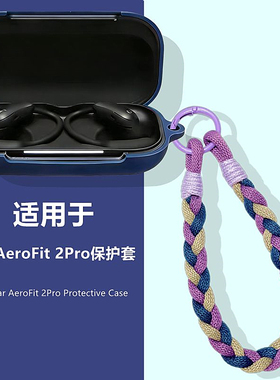 适用于Anker Soundcore声阔AeroFit 2 Pro挂耳式耳机保护壳蓝牙耳机保护套A3874P62耳机套收纳包创意硅胶软壳