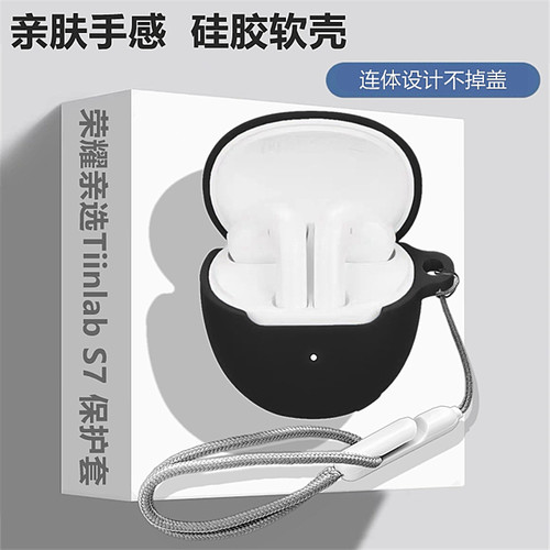 适用荣耀亲选TiinlabS7保护套
