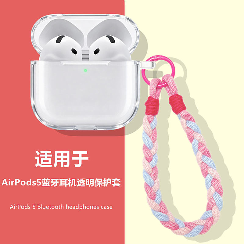 适用于AirPods5透明保护壳
