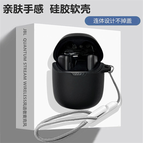 适用JBL风语者麦克风保护套