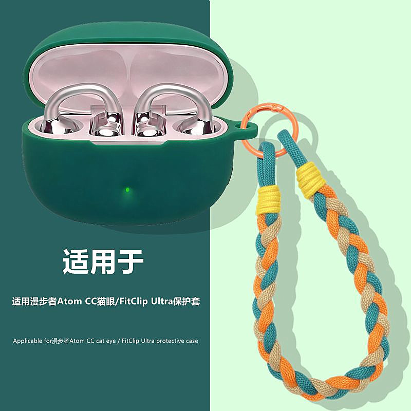 漫步者Atom CC猫眼耳机壳适用漫步者FitClip Ultra耳夹式蓝牙耳机保护壳漫步者Atom CC猫眼简约纯色硅胶软壳,3C数码配件,耳机保护套,淘宝优惠券,粉丝福利购,淘宝优惠卷