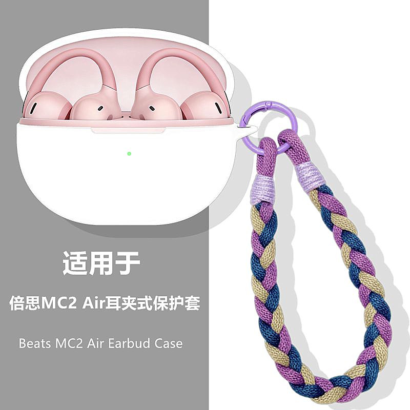 适用Basues倍思MC2 Air耳夹式蓝牙耳机保护壳倍思MC2Air保护套倍思MC2 Air耳机套简约纯色连体式防摔硅胶软壳