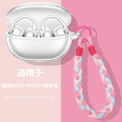 适用倍思MC2S蓝牙耳机透明保护套