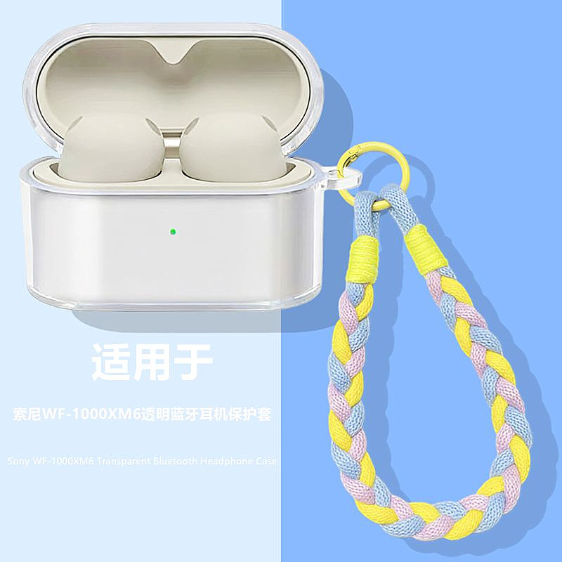 索尼xm6耳机壳适用Sony/索尼wf-1000xm6降噪豆蓝牙耳机透明保护套索尼xm6耳机套简约手绳防摔鞋带外壳