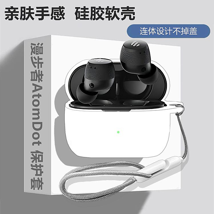 适用漫步者AtomDot耳机保护套图片