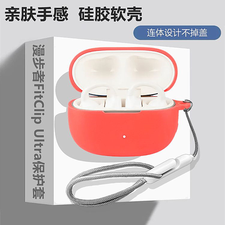 适用漫步者FitClip Ultra耳夹式蓝牙耳机保护壳漫步者FitClip Ultra耳机壳漫步者FitClip Ultra防刮硅胶软壳