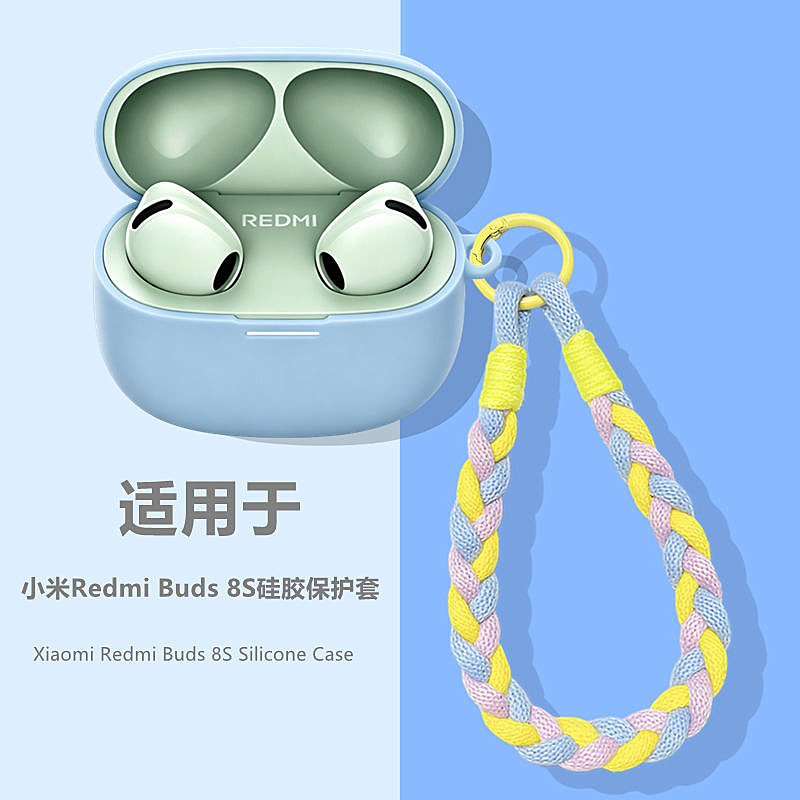 适用RedmiBuds8S蓝牙耳机保护套