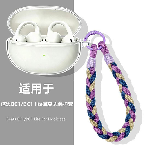 适用倍思BC1耳夹式耳机保护套