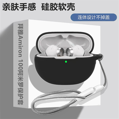 拜雅Amiron100阿米罗保护套