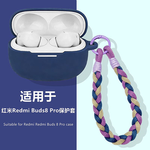 适用小米Redmi Buds8 Pro蓝牙耳机保护套红米Buds8Pro耳机壳RedmiBuds8Pro耳机套防摔防刮简约纯色硅胶软壳
